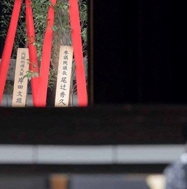 Çin’den Japonya’ya tartışmalı tapınak protestosu